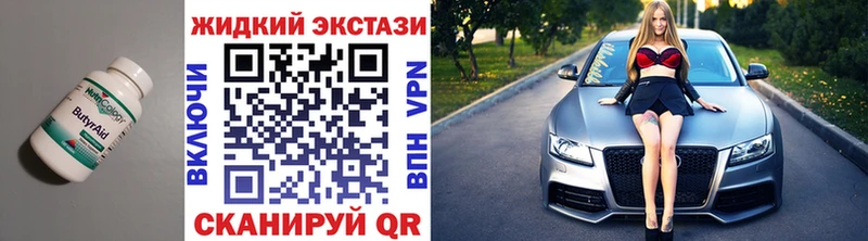 Купить где  Белоярский  БУТИРАТ GHB 