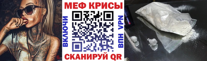МЕФ мяу мяу  Купить  Белоярский 